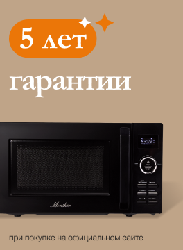 Возврат, обмен без проблем
