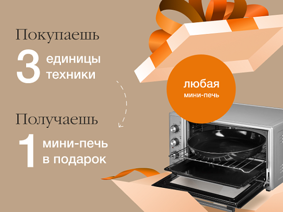 Трое на кухне, не считая мини-печи